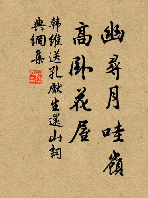 三經及字說，胎禍垂無窮 詩詞名句