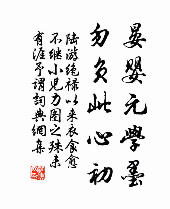 後世益纂組，變風堪鬱陶 詩詞名句