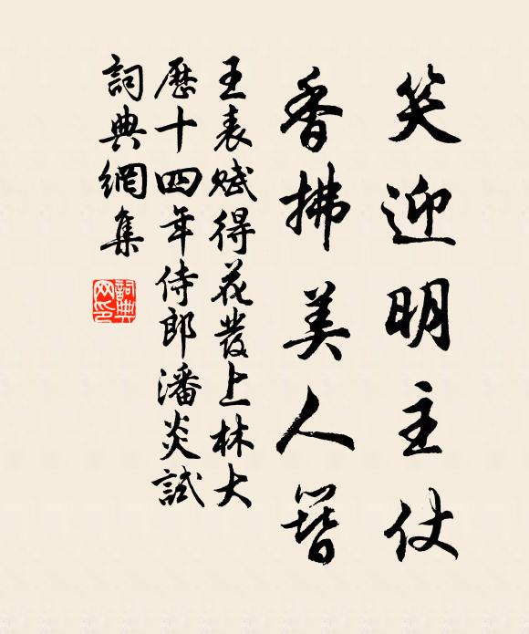 颯颯翹沙雁,漂漂逐浪鷗 詩詞名句