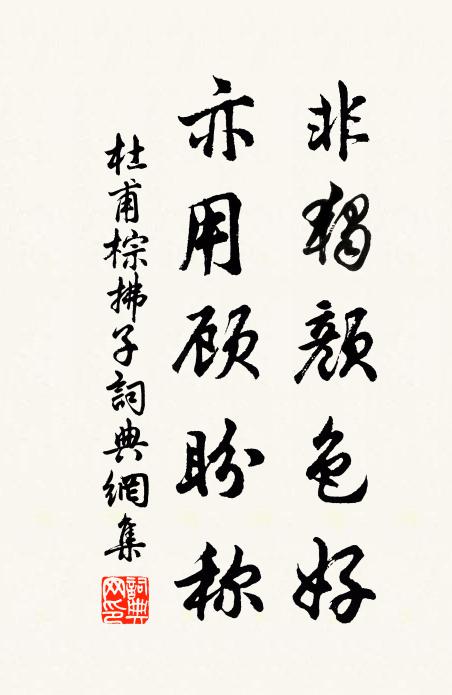 環顧天地間，四海惟三友 詩詞名句