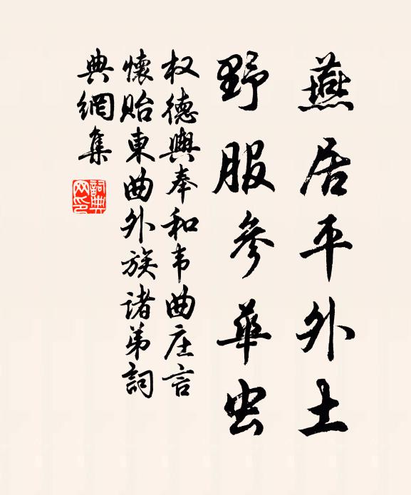 鳳歸慨處士，鹿化聞仙公 詩詞名句