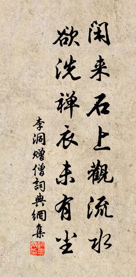 獨把凍醪驚節物,草芽微動見庭萱 詩詞名句