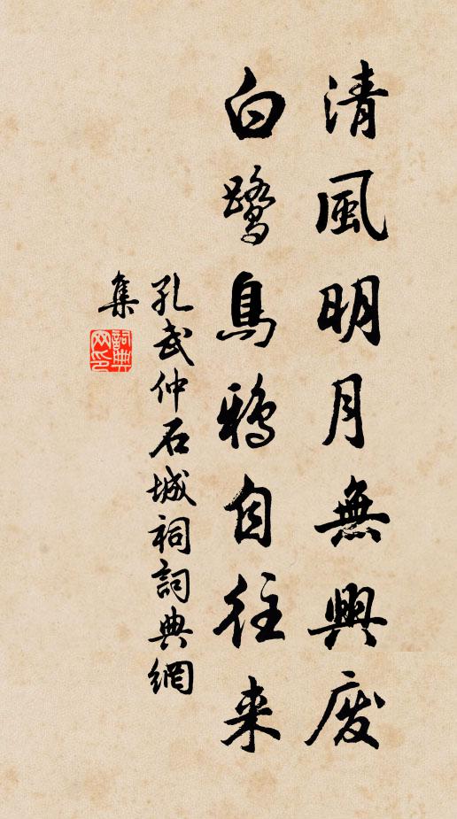 蠲景潔膋薌 詩詞名句