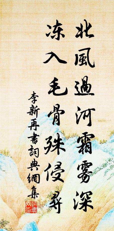 川原澄映,煙月冥濛,去舟如葉 詩詞名句