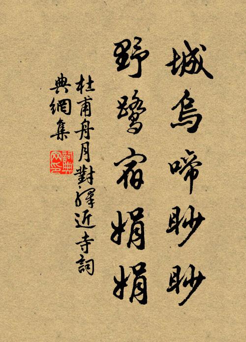 漢皇受禪新堯統 詩詞名句