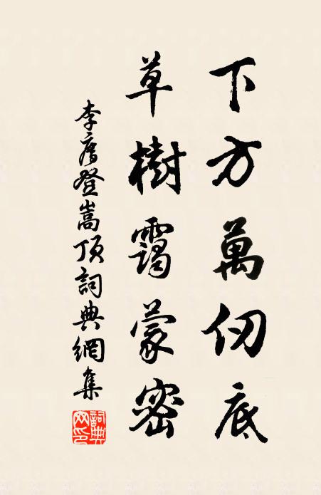 國香到此誰憐,煙冷沙昏,頓成愁絕 詩詞名句