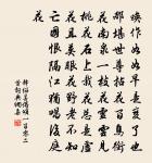 題達卿侄別墅原文_題達卿侄別墅的賞析_古詩文