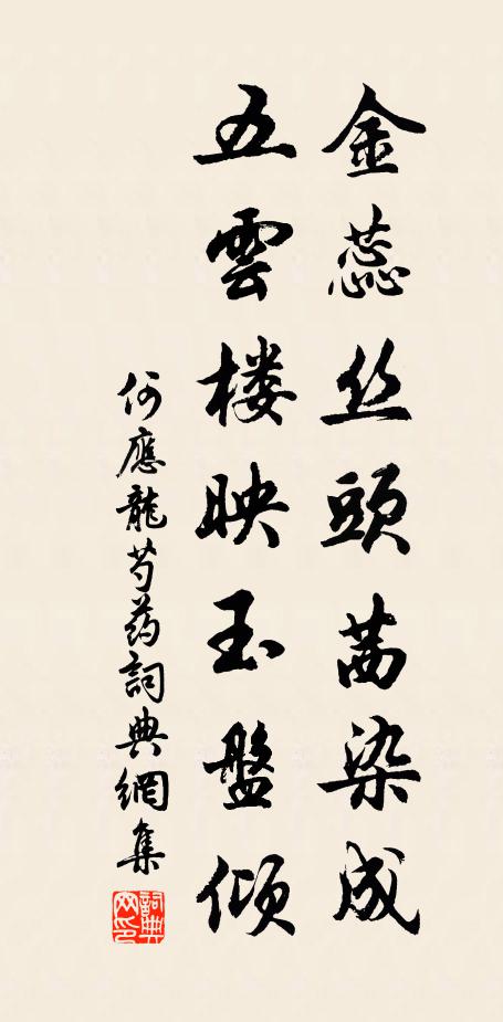 誰知撫定有長策,不戮一夫令自新 詩詞名句