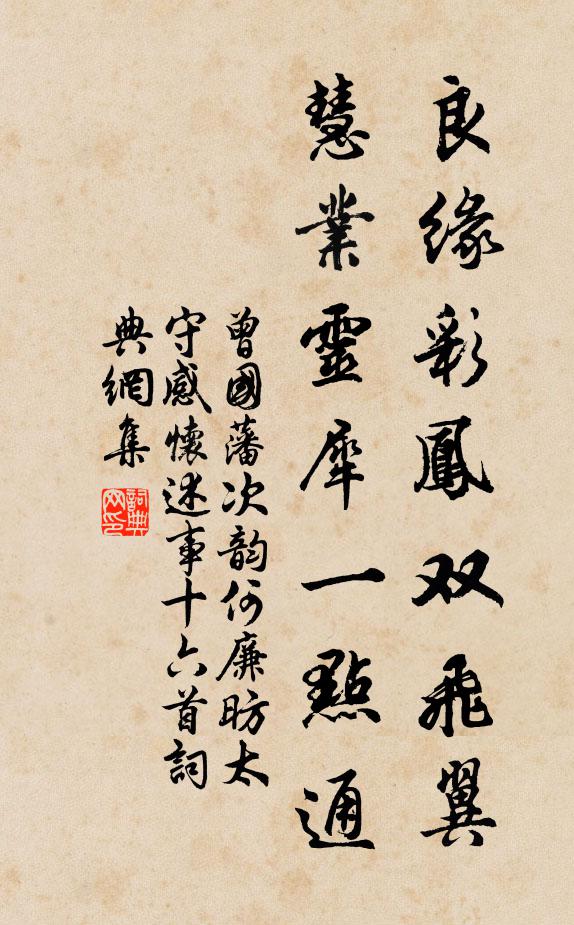 騰聲五百年,錦綍經收裹 詩詞名句