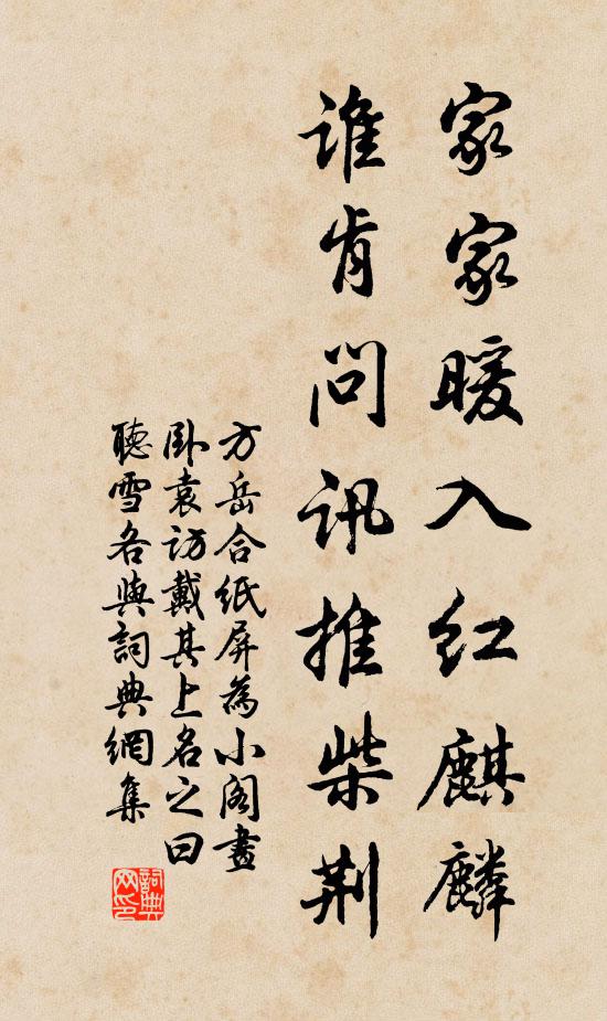 懶撥熏爐溫素被 詩詞名句