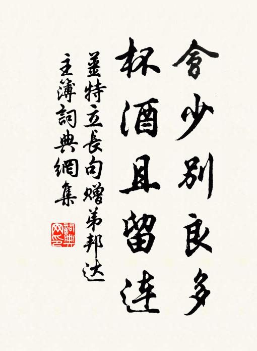 一挽仰間，今吾非昔 詩詞名句