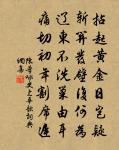 溫成皇后輓詞二首原文_溫成皇后輓詞二首的賞析_古詩文