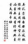 重摹淳化帖,石版砌廂廊 詩詞名句