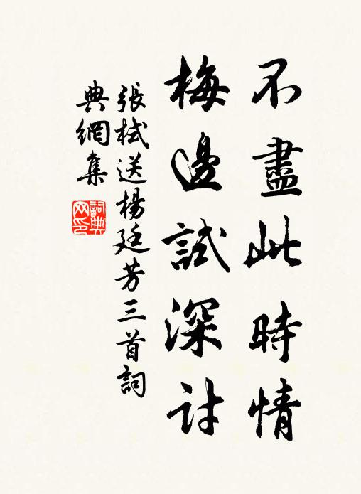 待到日夕蟬歇處,無端促織替渠鳴 詩詞名句