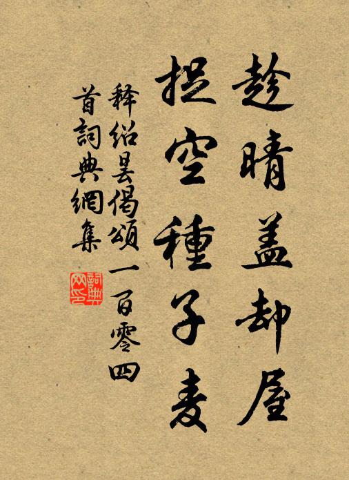 落花門外春將盡,飛絮庭前日欲高 詩詞名句