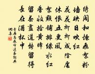 念奴嬌 飲渾源岳神仙會(張家鼒南塘本訂誤雲,會疑當作館)原文_念奴嬌 飲渾源岳神仙會(張家鼒南塘本訂誤雲,會疑當作館)的賞析_古詩文