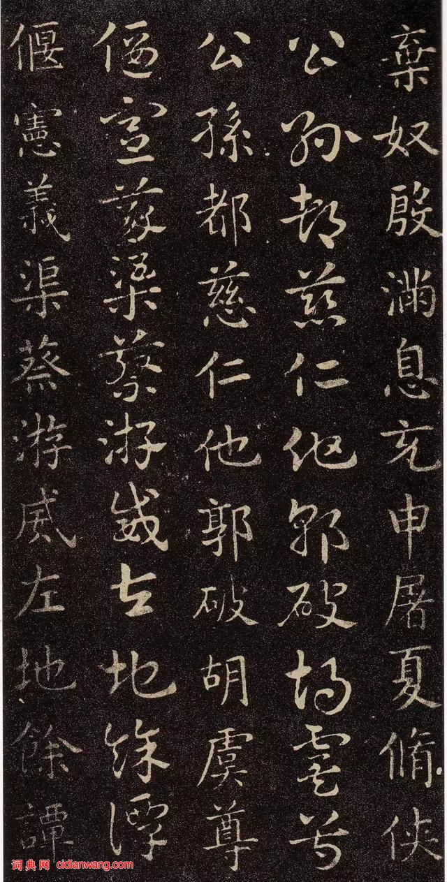 皇象章草《急就章》