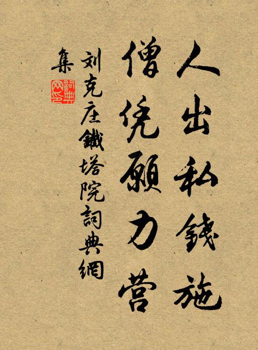 玉柄鶴翎扇，銀罌雲母漿 詩詞名句