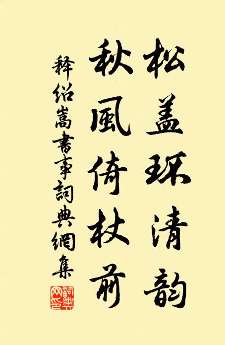 茝蘭春渚滿,桃李綠陰成 詩詞名句