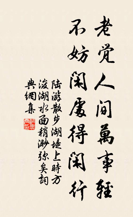 乃復三不緘,獲戾於君侯 詩詞名句