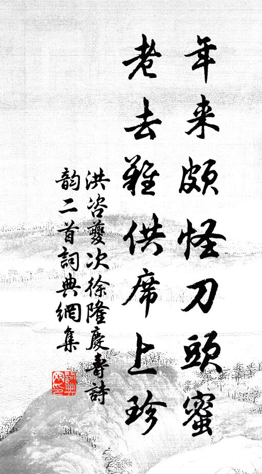 長松落青蔭，石巘空摩挲 詩詞名句