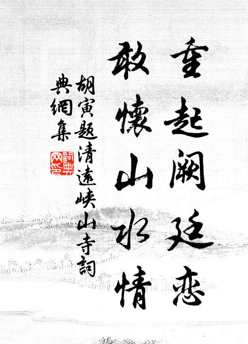 吾曹陋薄技,餘慶洽微躬 詩詞名句