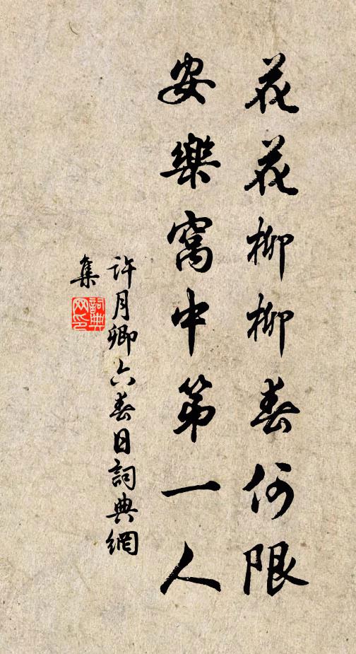 魯侯天不遇，臧氏爾何能 詩詞名句