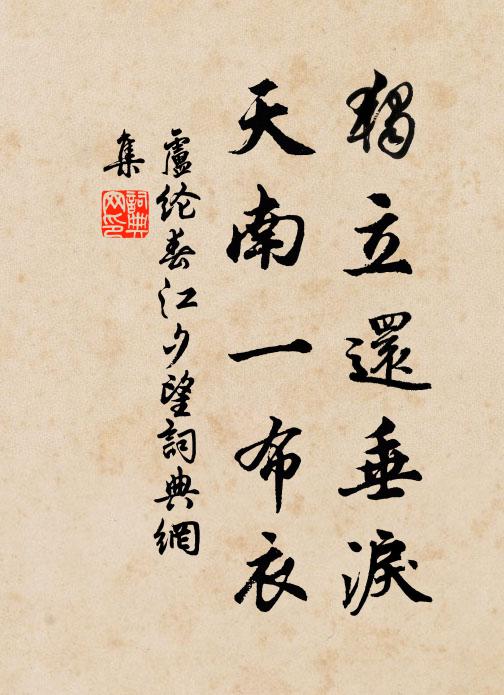 老驥語尤壯,屹屹孰與儔 詩詞名句