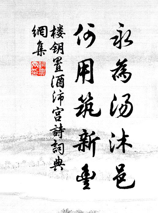 吹盡繁紅，占春長久，不如垂柳 詩詞名句