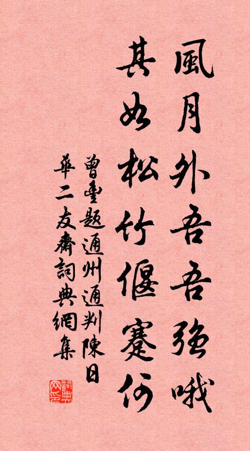 自汲山泉烹鳳餅，坐臨溪閣待幽人 詩詞名句