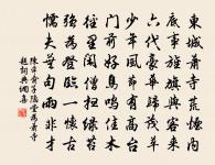 次韻周輔霧中作原文_次韻周輔霧中作的賞析_古詩文