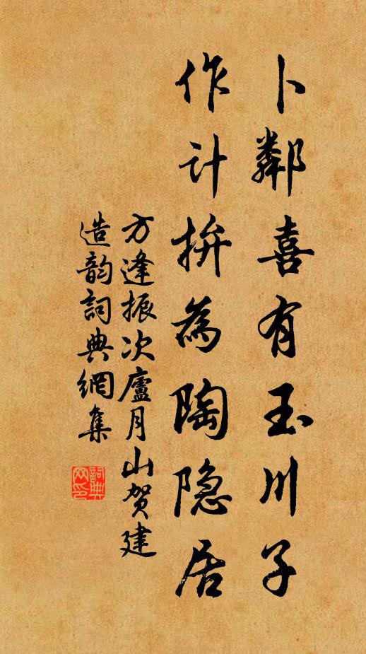 數聲離岸艫，幾點別州山 詩詞名句