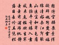 天涯望不盡，日暮愁獨去 詩詞名句