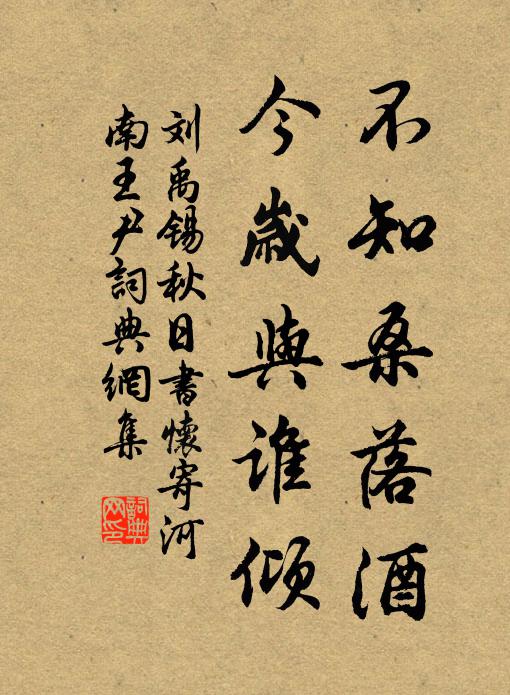 達者推心兼濟物,聖賢傳法不離真 詩詞名句