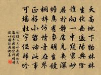 怎向輕分散 詩詞名句