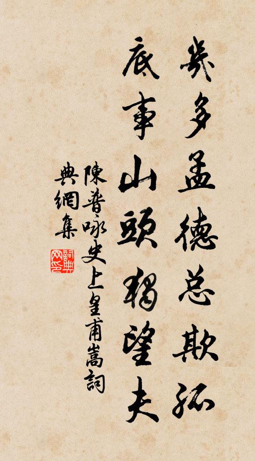 相望萬里外,中間幾山川 詩詞名句