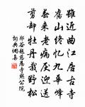 雪夜與師是棋次前韻原文_雪夜與師是棋次前韻的賞析_古詩文