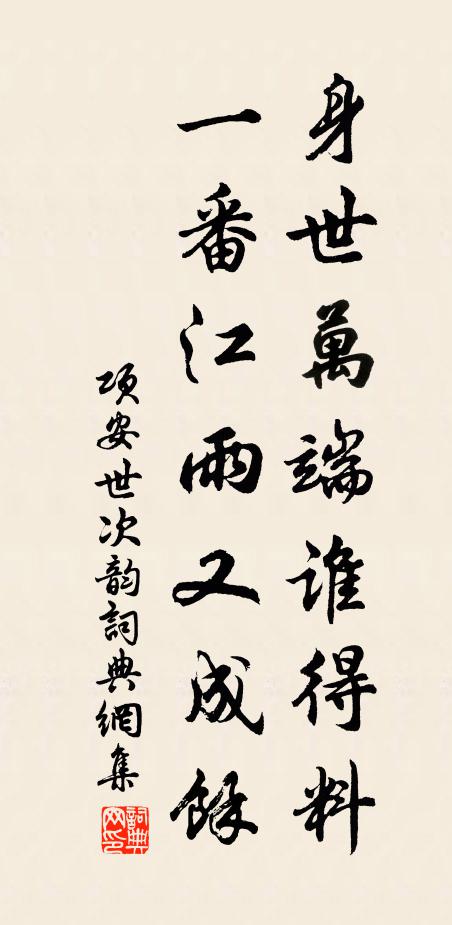 爭言千葉根難認，忽發雙葩眼自明 詩詞名句