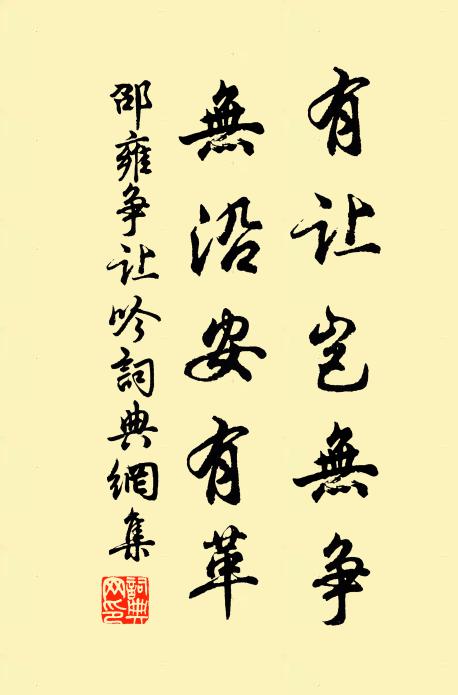 才名學行總名世,不但官爵稱高華 詩詞名句