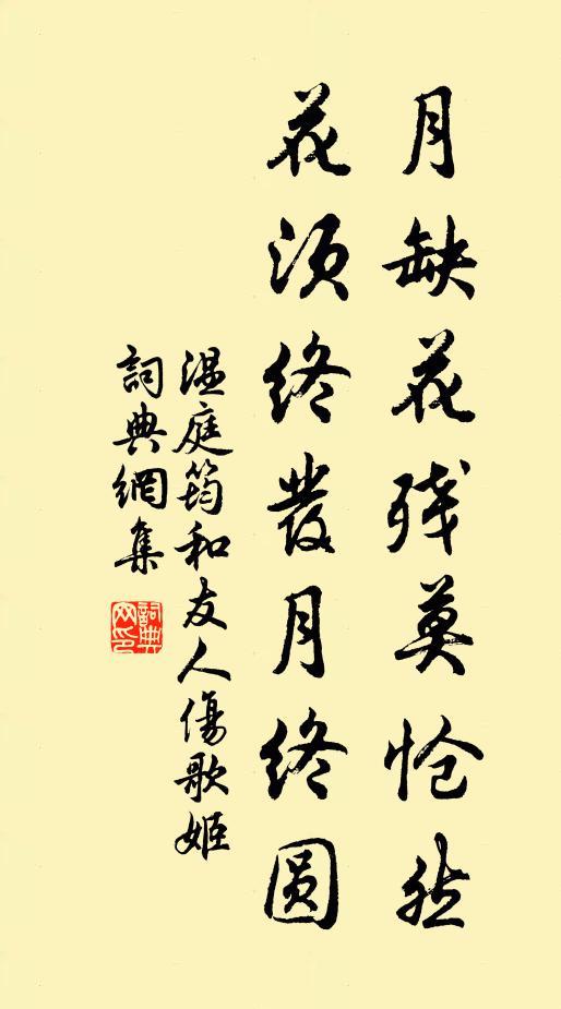 徹絪深屈體,屏蓋切承天 詩詞名句