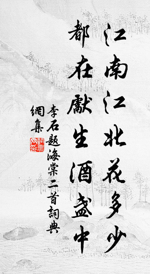 憔悴思吳客，淒涼擬峴台 詩詞名句