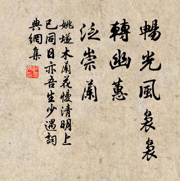 莫愁埏道暗,燒漆得千年 詩詞名句