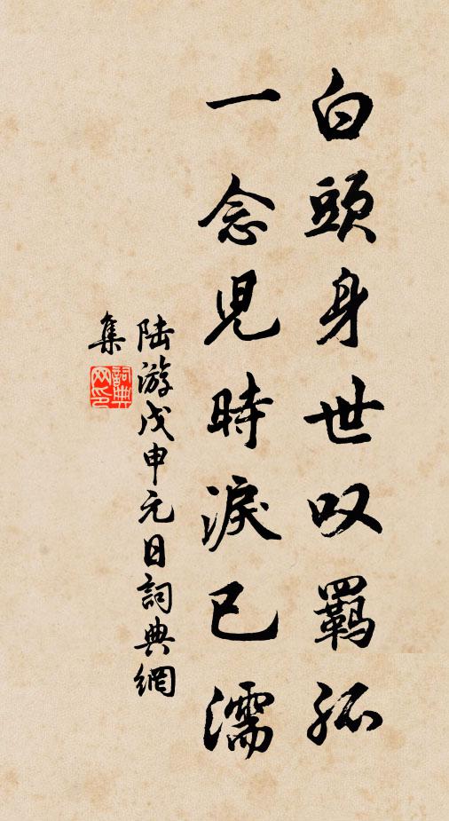 怪生食指動晨餐,拗項蒸毛忽滿盤 詩詞名句