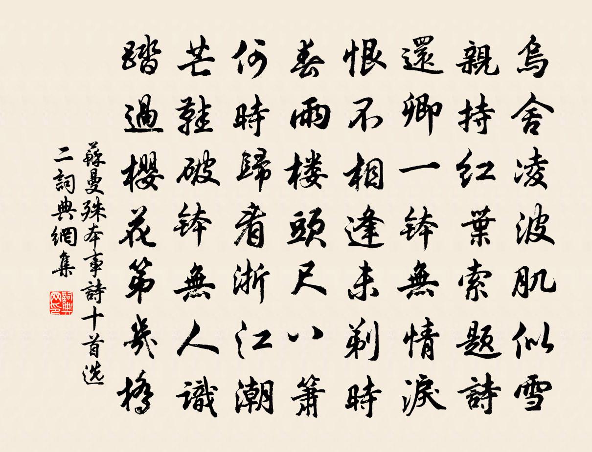 本事詩十首·選二書法作品欣賞