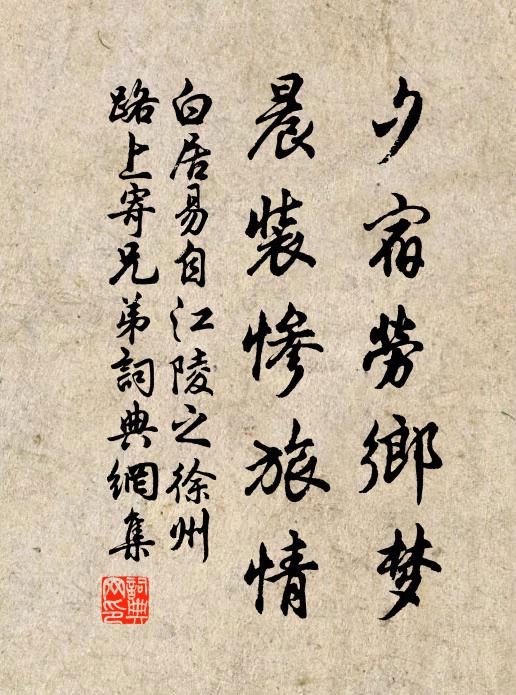 寒輕彩仗外，春發幔城中 詩詞名句