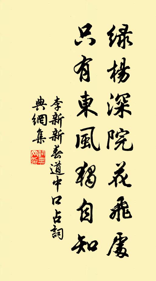 虬鳳吐奇狀，商徵含清音 詩詞名句