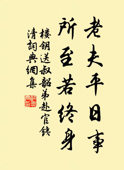 射的山前春水綠，笙歌又滿會稽城 詩詞名句