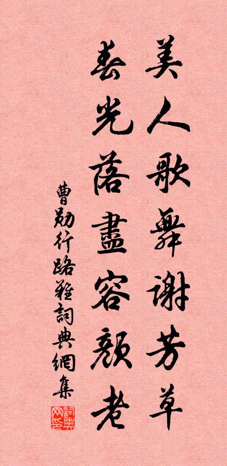 月魄清夜琴,猿聲警朝寐 詩詞名句