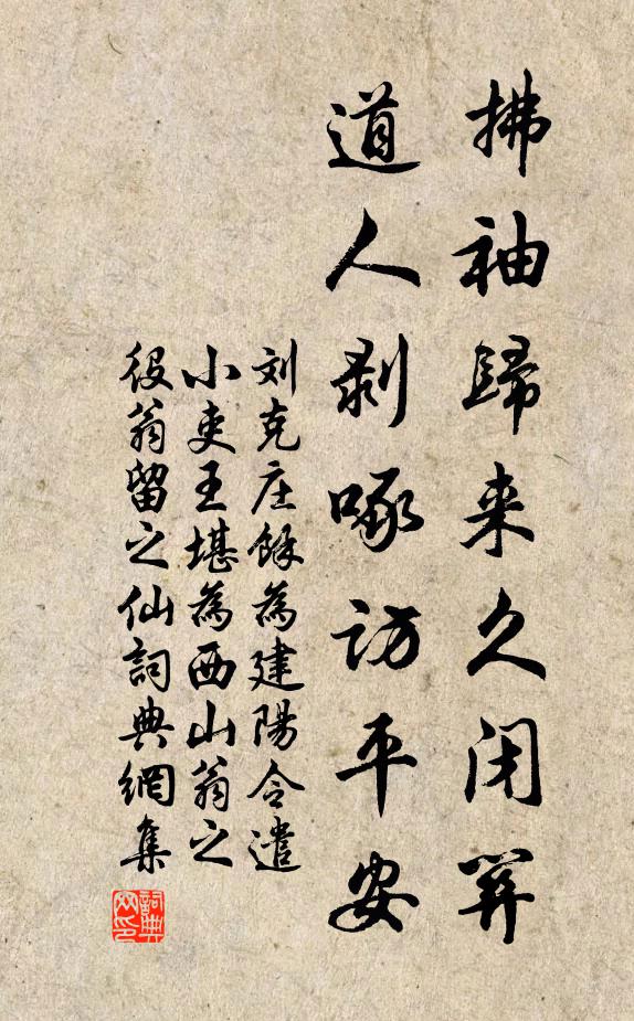 紫簫聲斷,喚回春滿南陌 詩詞名句