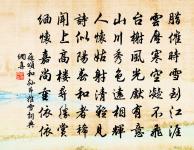 寄東宮官原文_寄東宮官的賞析_古詩文